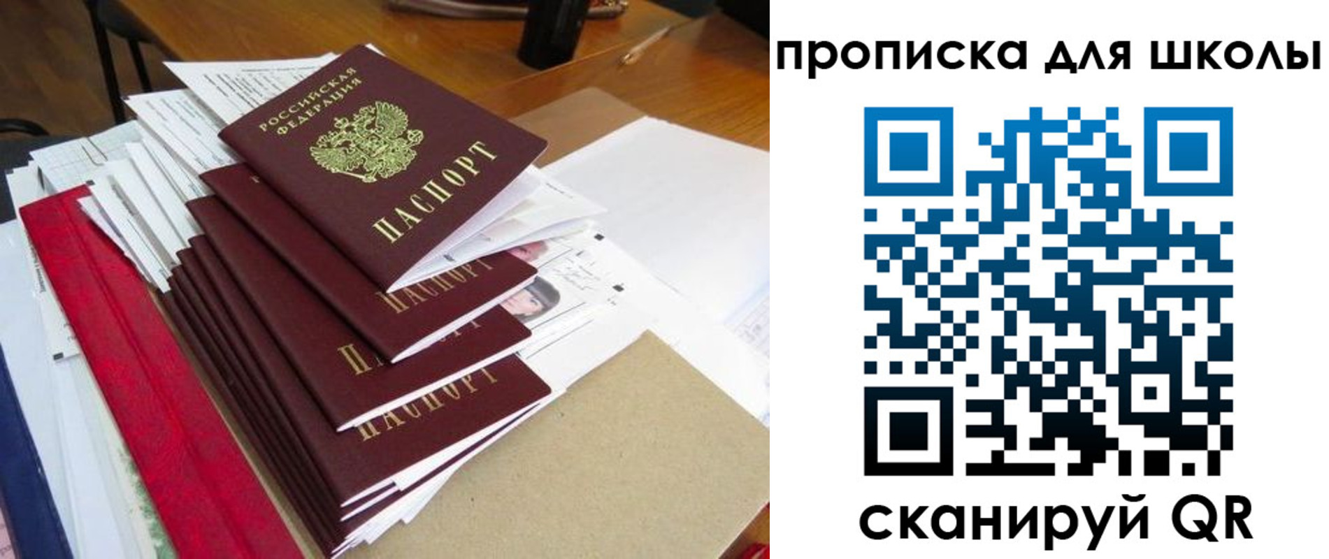 купить прописку в Петухово