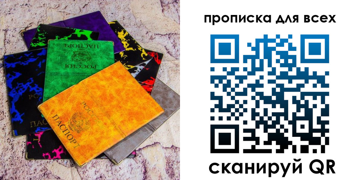 прописка в квартире в Петухово