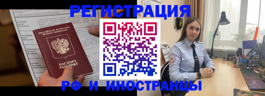 временная регистрация 2025 в Петухово
