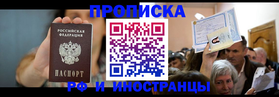 прописка ребенка в Петухово