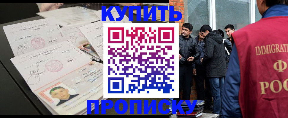 временная регистрация в квартире в Петухово