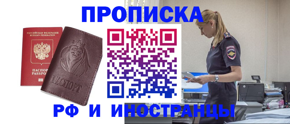 прописка гарантия в Петухово