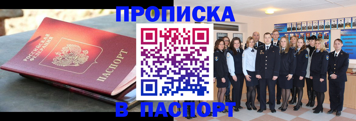 прописка для военкомата в Петухово