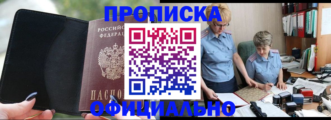 прописка иностранных граждан в Петухово