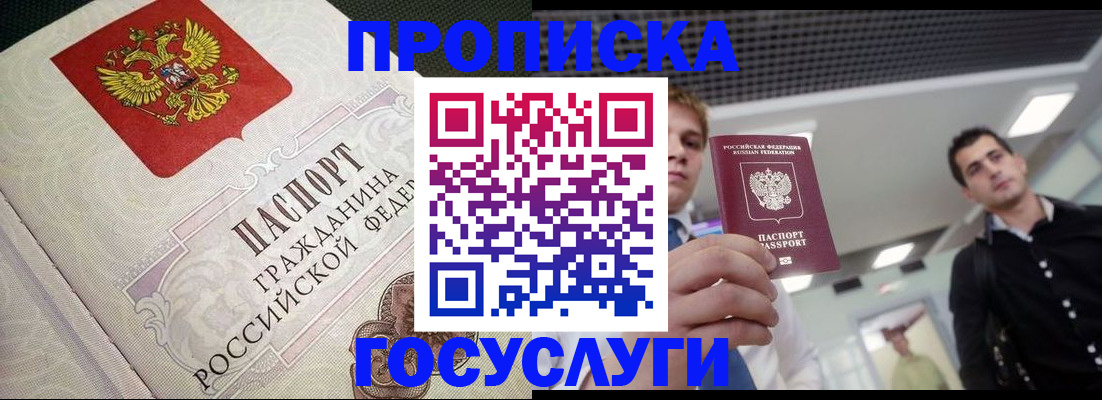 временная регистрация в квартире в Петухово